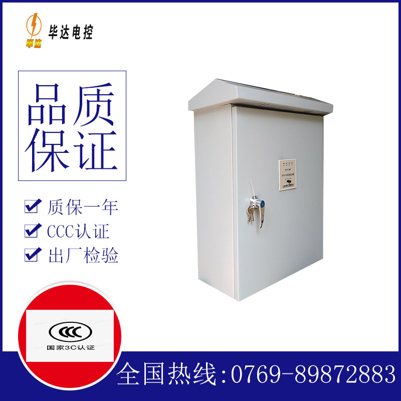 蛟河排污泵控制箱